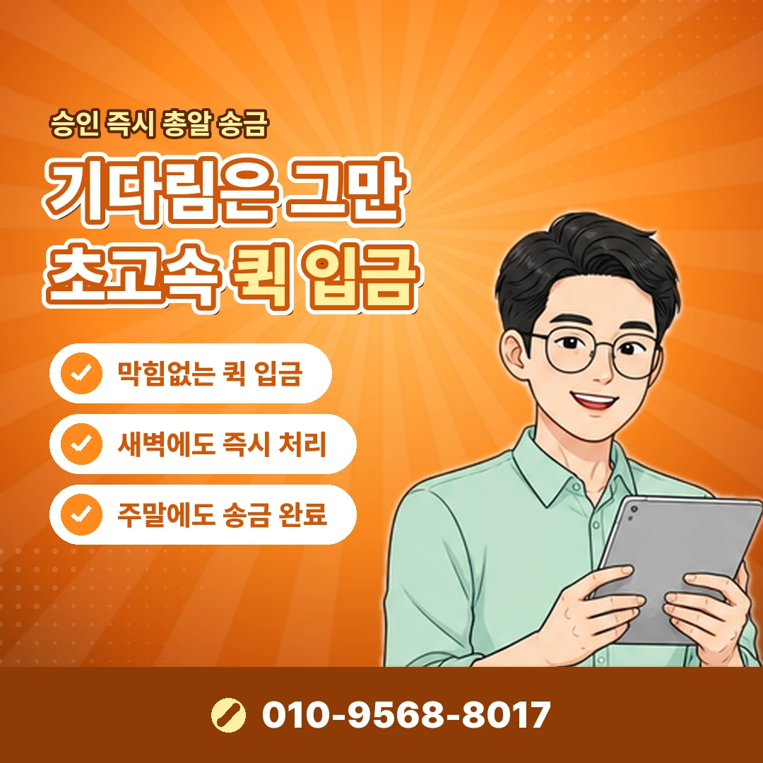 결제 문자 대행사 이름 오케이티켓